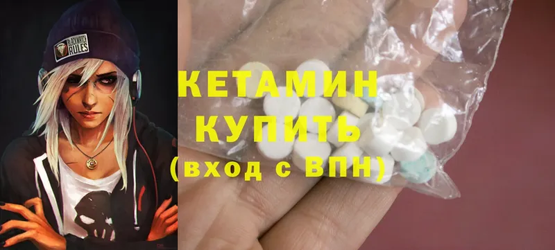 Кетамин ketamine  Углегорск 