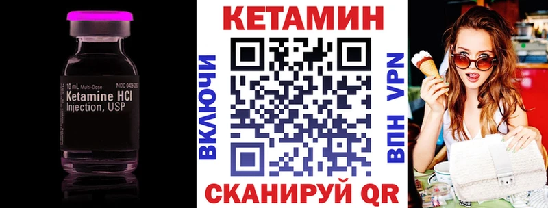 Кетамин VHQ  Углегорск 