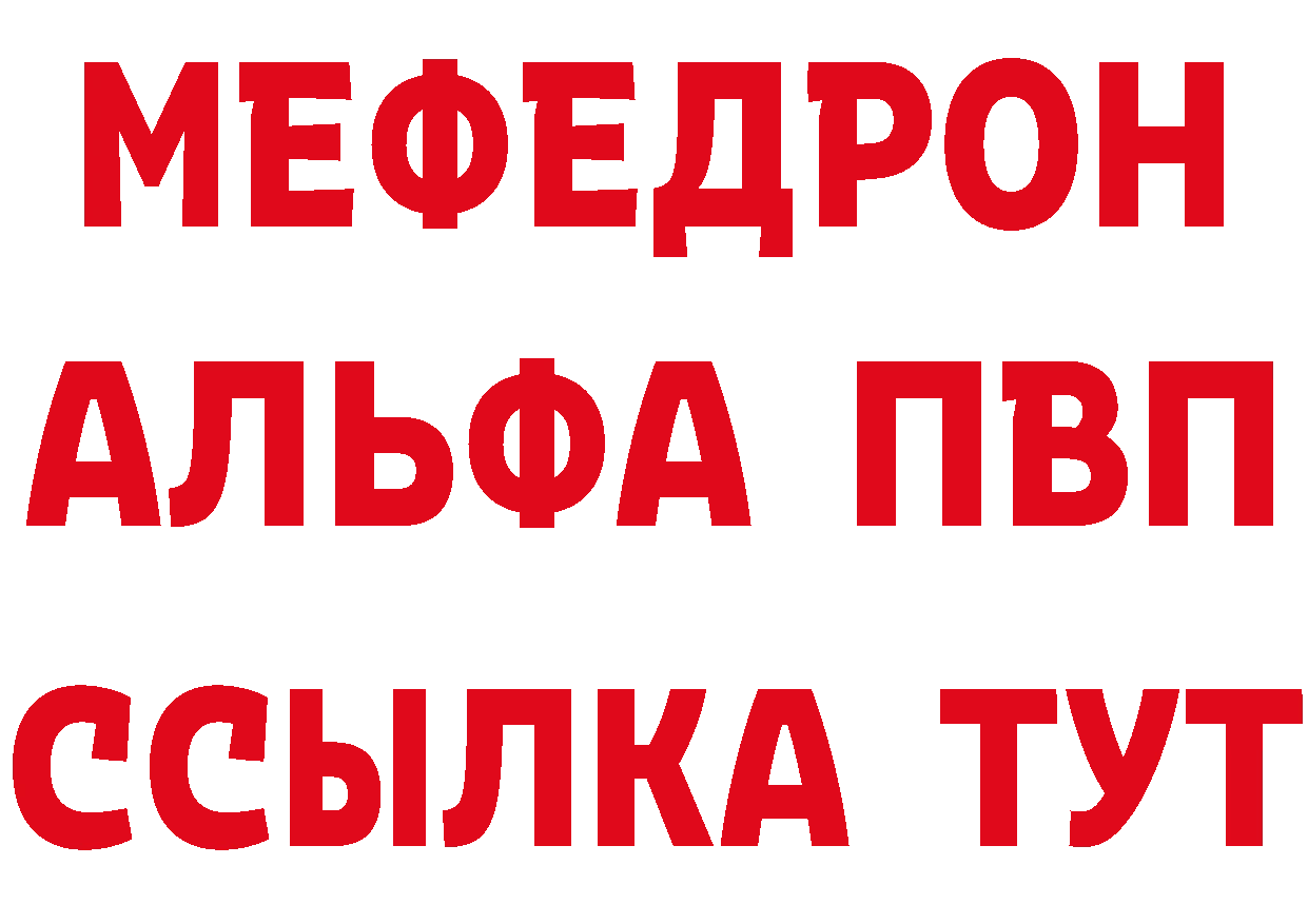 МЯУ-МЯУ 4 MMC как войти дарк нет мега Углегорск