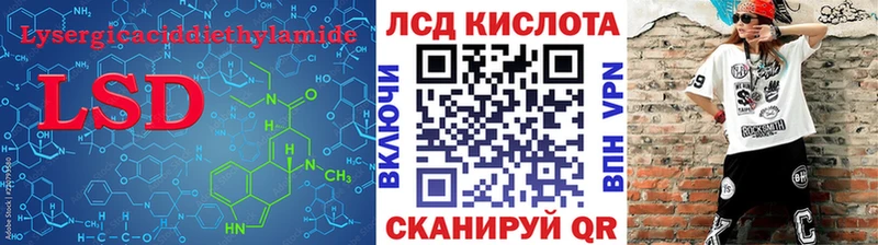 Лсд 25 экстази кислота  Углегорск 