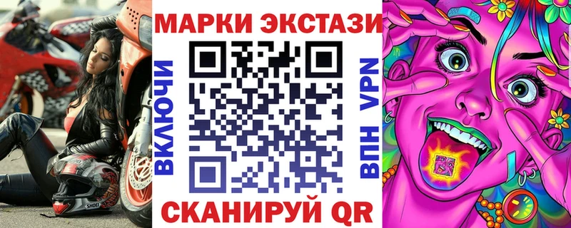 Марки 25I-NBOMe 1500мкг  Углегорск 