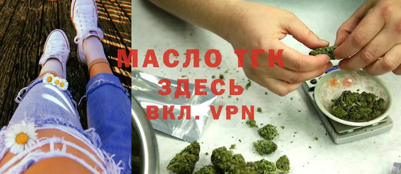 Дистиллят ТГК THC oil Углегорск