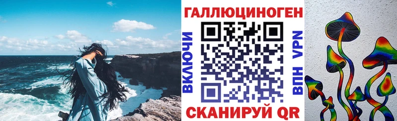 Галлюциногенные грибы ЛСД  Углегорск 